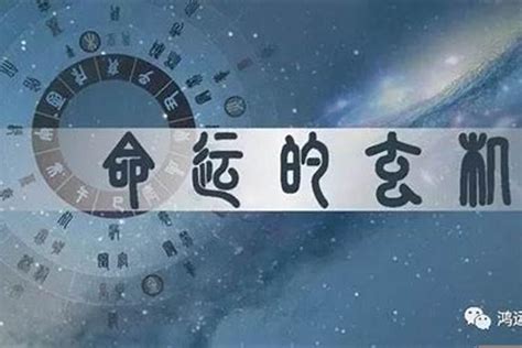 八字神煞|八字命理—神煞指的是什么？（基础）